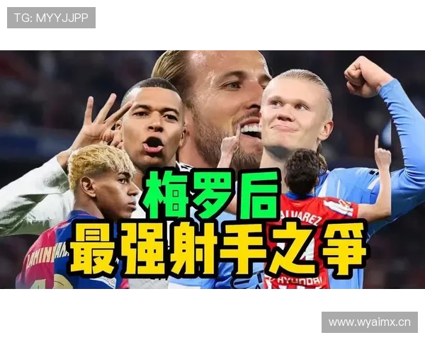 哈兰德与梅罗的进攻效率差异：体系适配如何塑造终结表现