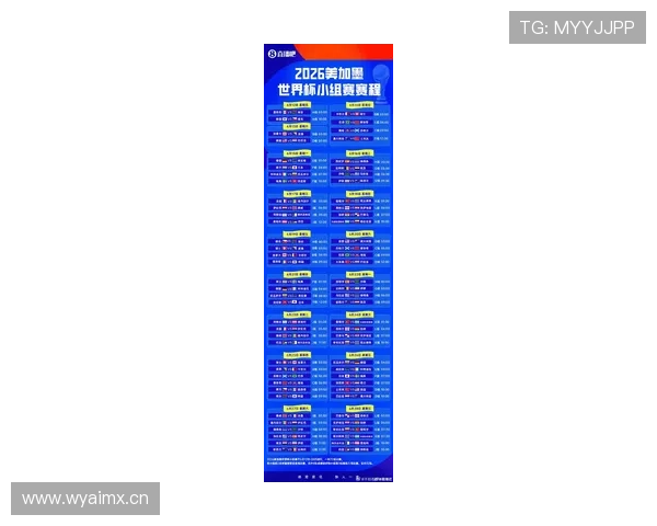 2026世界杯跨时区比赛对赛程编排有什么规则 2026世界杯跨时区比赛对赛程编排有什么规则