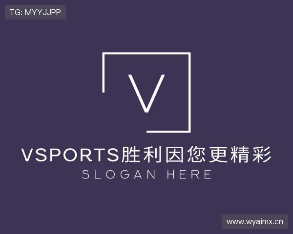 知道VSPORTS胜利因您更精彩
